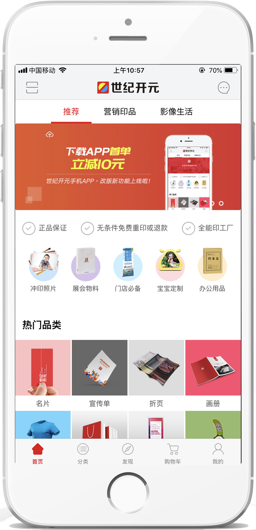 手機APP